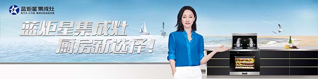 集成灶加盟圖
