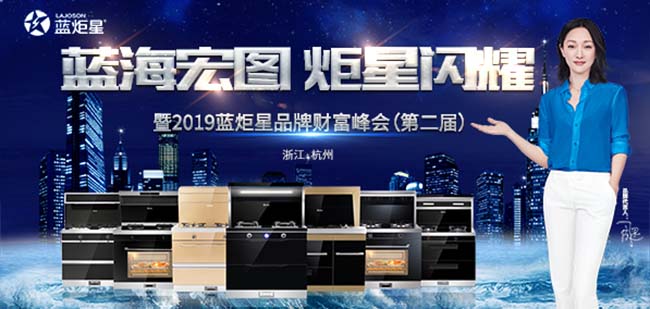 集成灶加盟圖