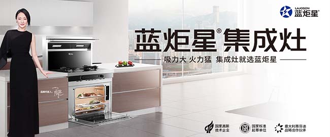 集成灶加盟圖