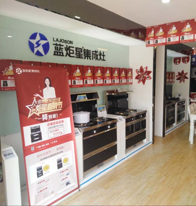 集成灶加盟圖