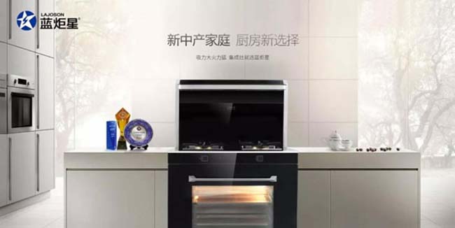 集成灶加盟圖