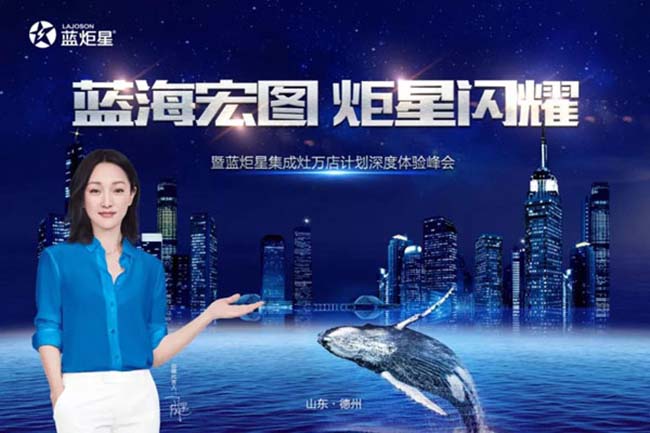 集成灶加盟圖