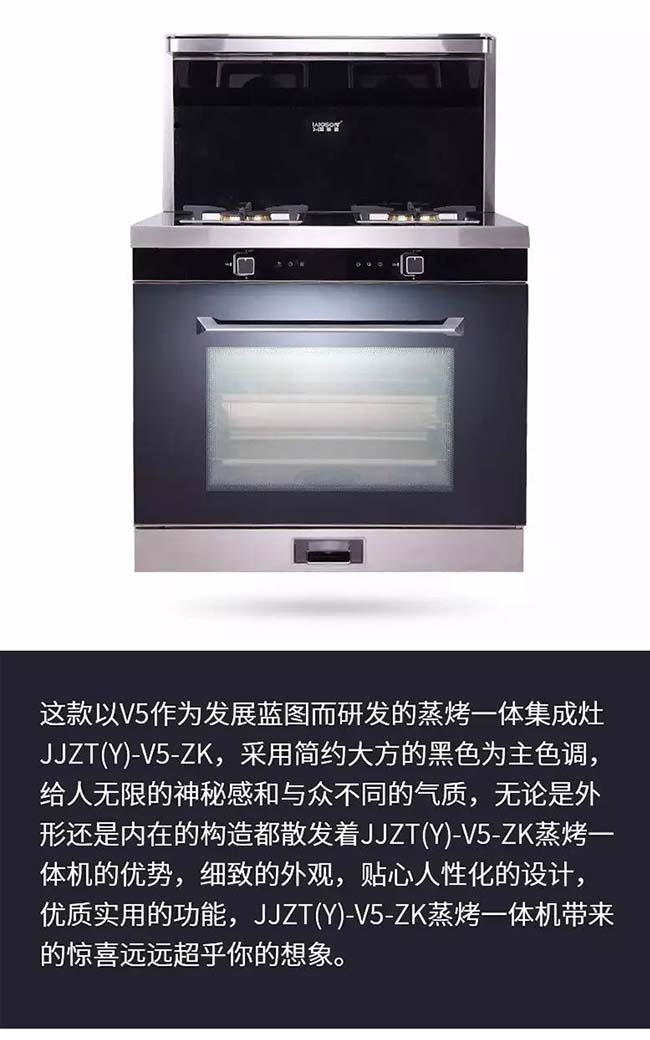 集成灶加盟圖
