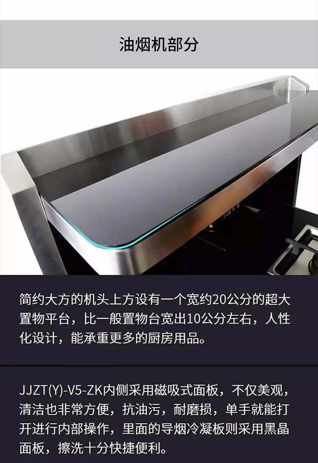 集成灶加盟圖