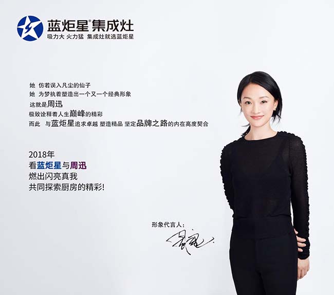 集成灶加盟圖
