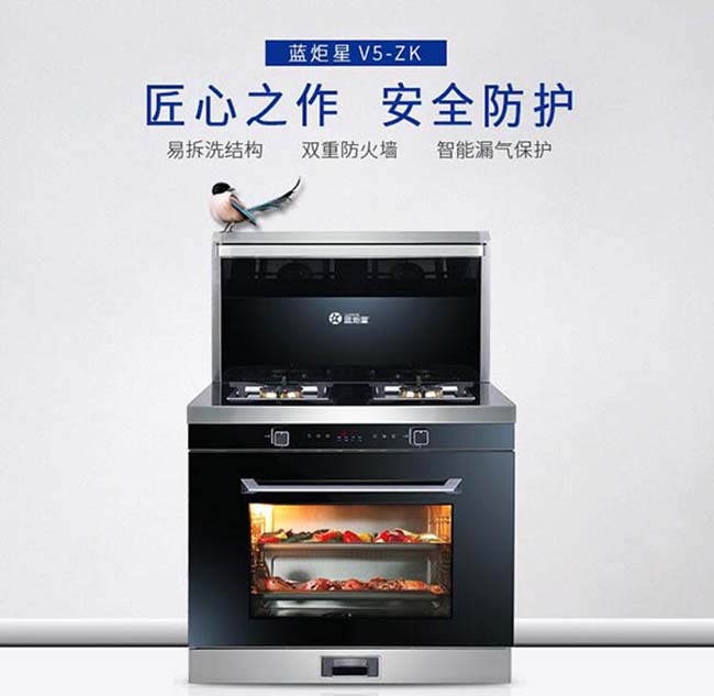 集成灶加盟圖