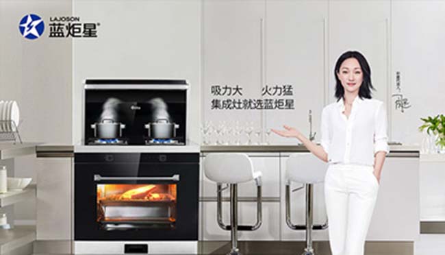 集成灶加盟圖