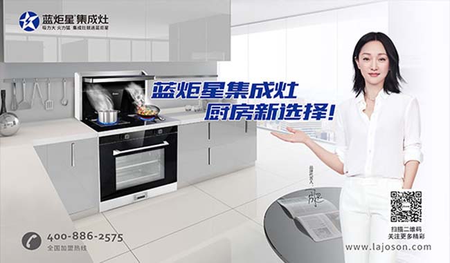 集成灶加盟圖