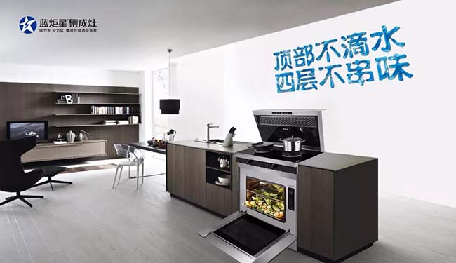 集成灶加盟圖