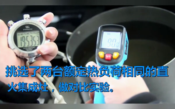 藍(lán)炬星S5集成灶對比直火，旋火燒水快3-4分鐘!