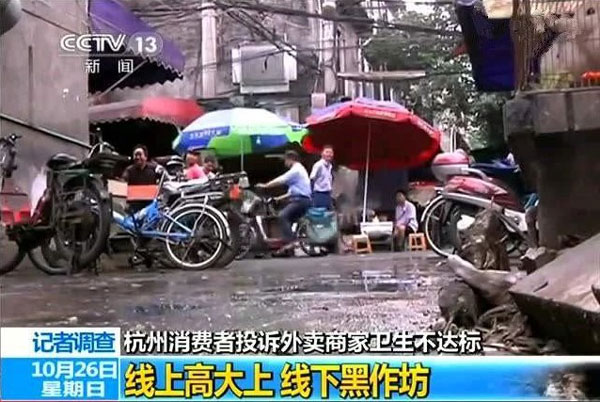 ▲ 網上多篇“外賣不健康”報道