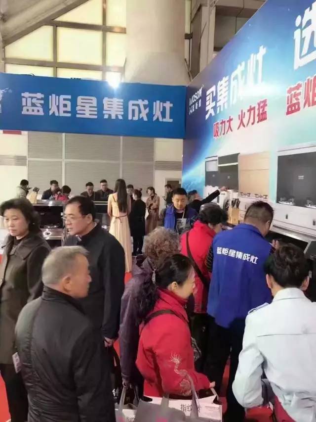 藍炬星集成灶展會現場