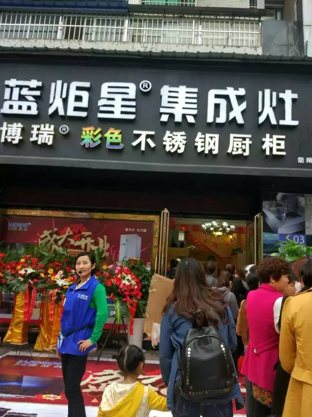 藍炬星衢州旗艦店