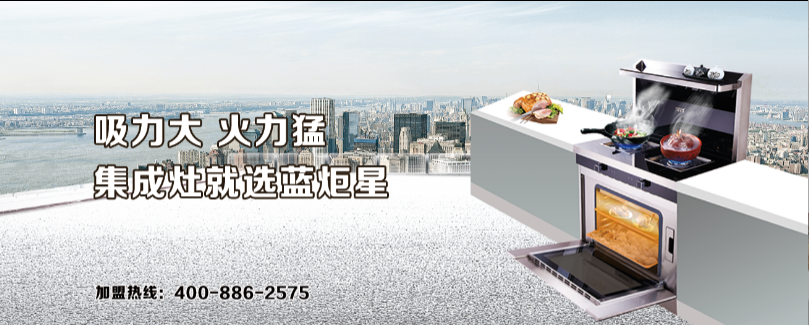 藍(lán)炬星品牌