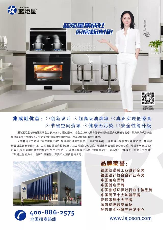 浙江藍炬星電器