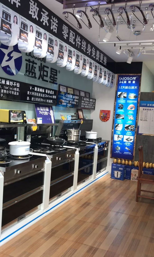 藍炬星集成灶
