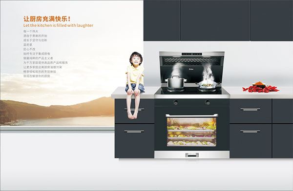 藍炬星集成灶