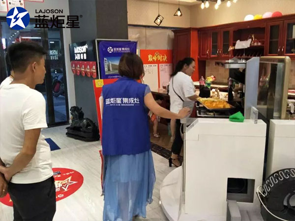 炬星直銷節