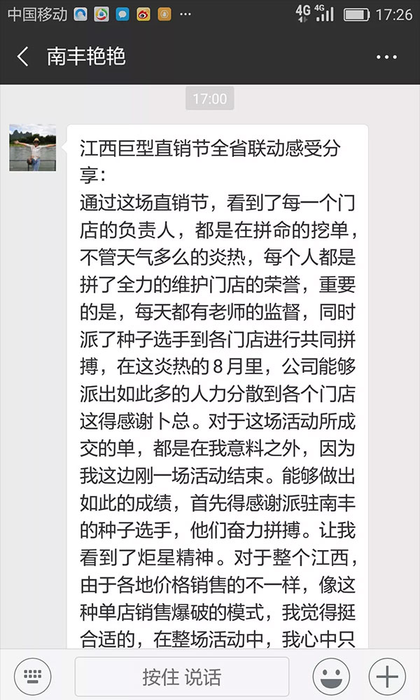 炬星直銷節