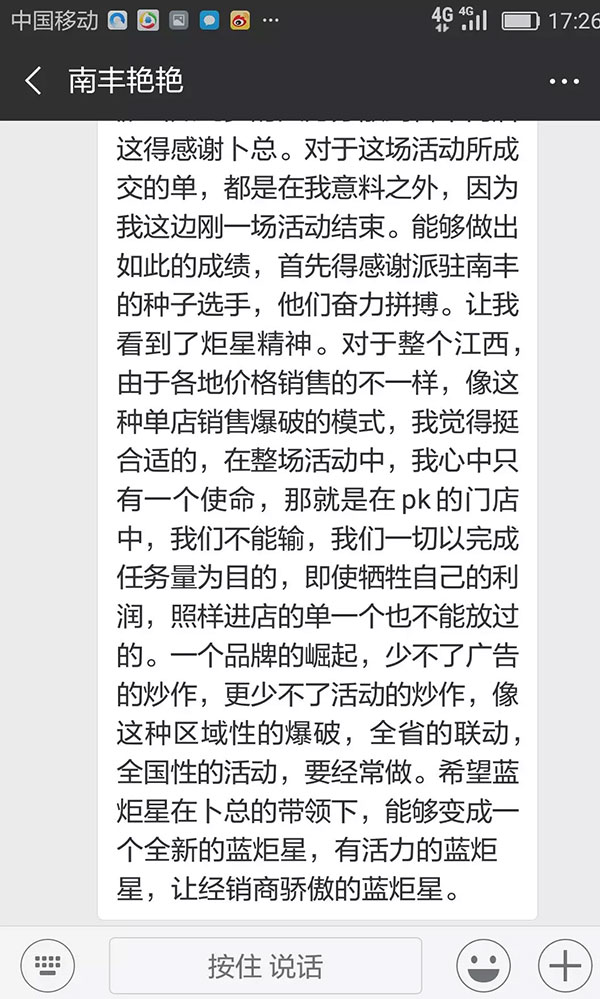 炬星直銷節