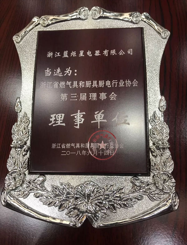藍炬星集成灶
