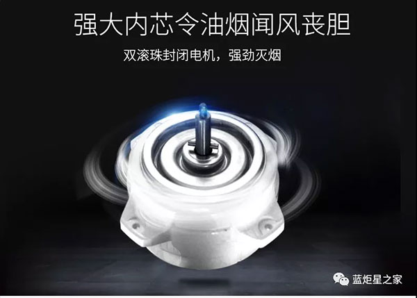 藍炬星集成灶