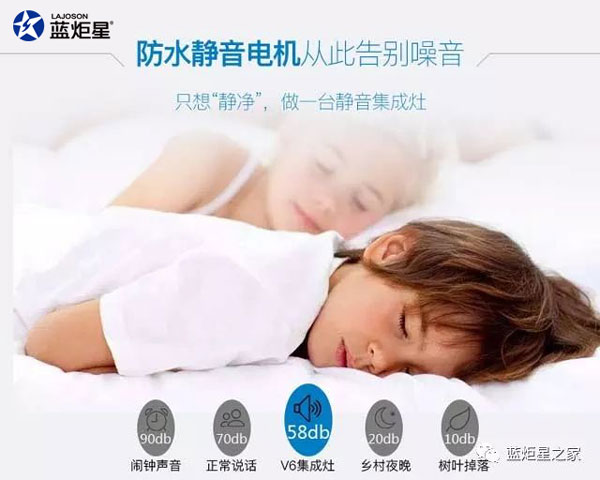 藍炬星集成灶