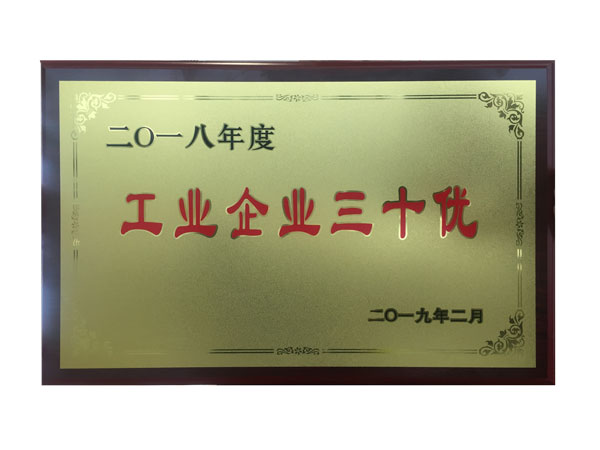 授牌儀式