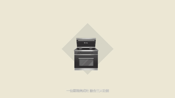 (藍(lán)炬星集成灶，廚房新選擇)