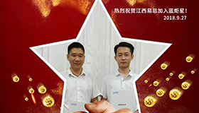 喜報(bào)，再下一城！恭喜江西丁總成功加入藍(lán)炬星！