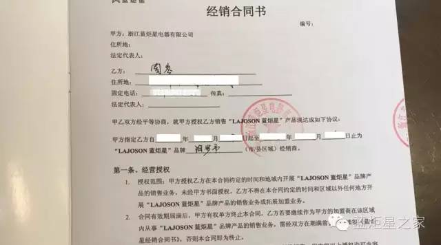 喜訊！湖南汨羅周總成功加盟藍炬星！