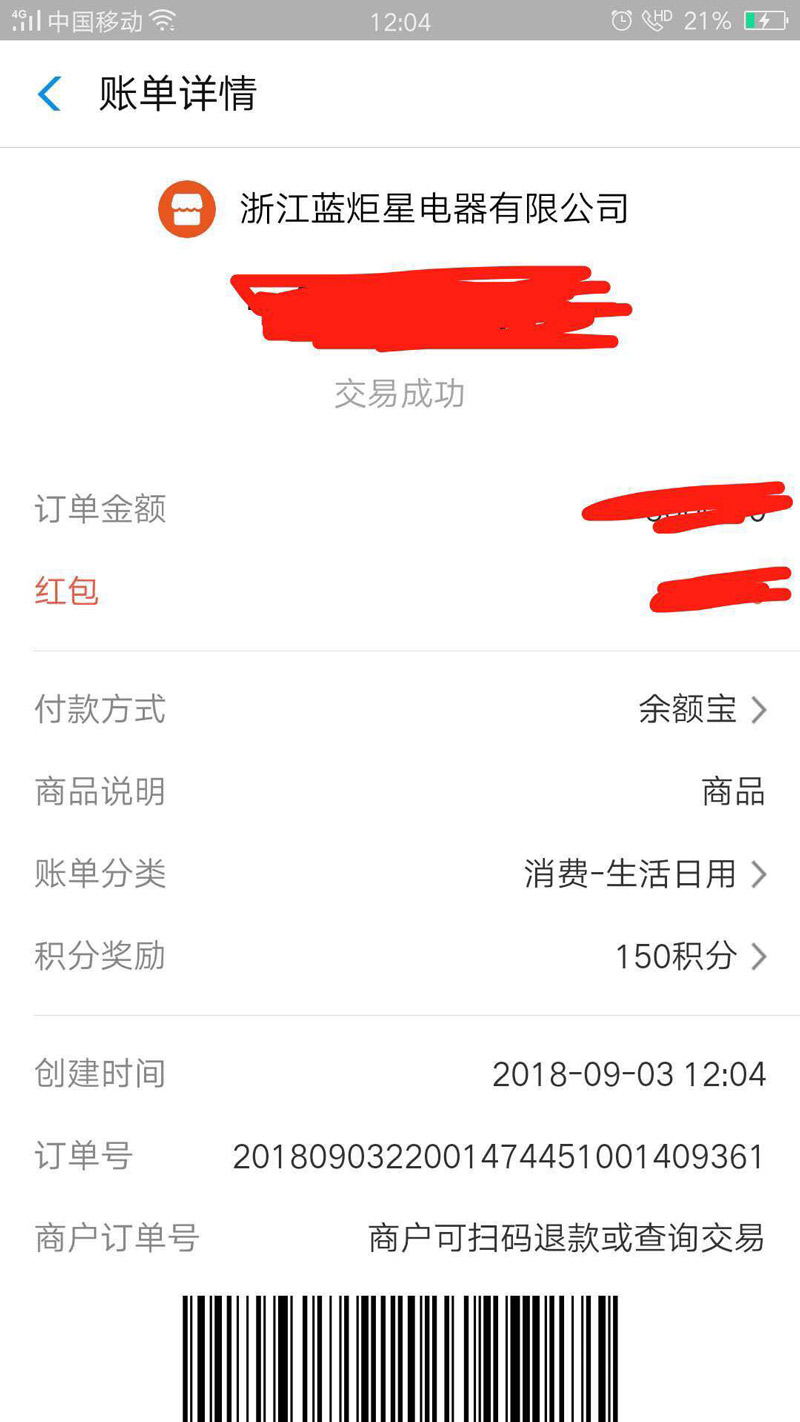 喜報，人未到，先打款!恭喜江西夏總成功加入藍炬星!