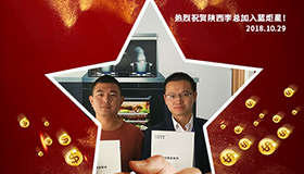 喜報，再下一城！恭喜陜西李總成功加入藍(lán)炬星！