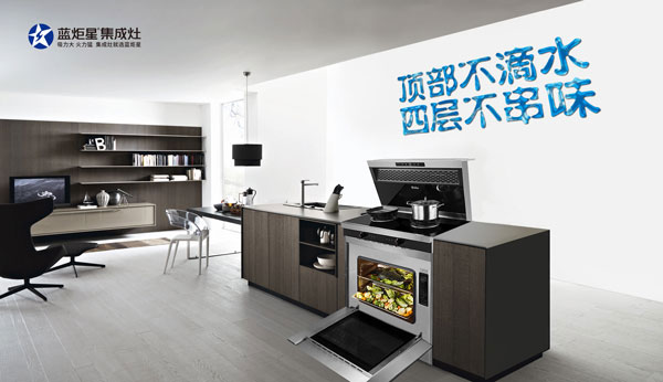 藍炬星集成灶使用過程中常見問題及其處理方式