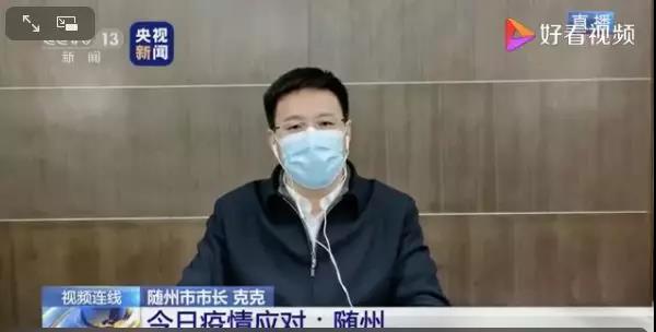 隨州市市長