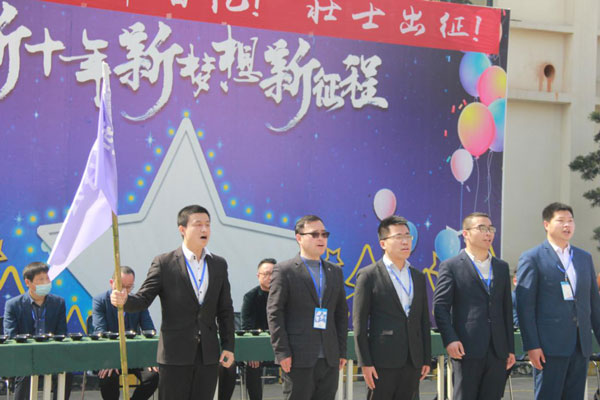 新夢想新征程