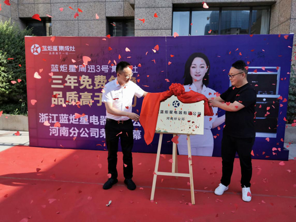 藍(lán)炬星董事長(zhǎng)錢松良先生與喜馬拉雅廖春先生為河南分公司發(fā)放紅包