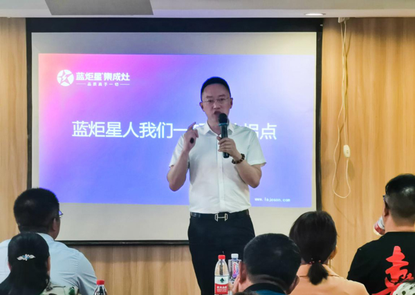 藍(lán)炬星董事長(zhǎng)錢松良先生親切致辭