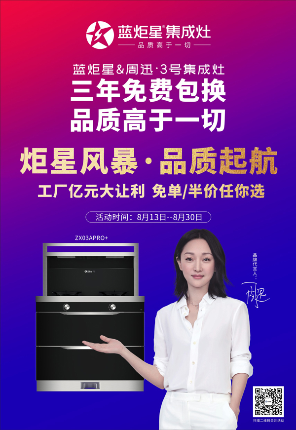 炬星風暴品質起航
