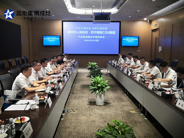 簽約儀式