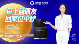 藍炬星出奇招,怎樣可以同時擁有6個藍朋友？