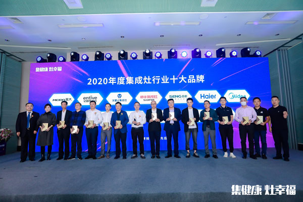 藍炬星集成灶榮獲“2020年度集成灶行業十大品牌”