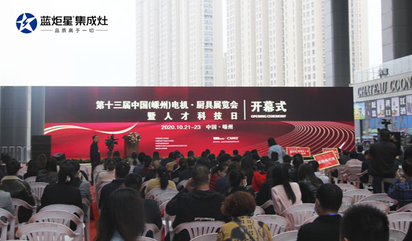 第十三屆中國(嵊州)電機(jī)·廚具展覽會(huì)