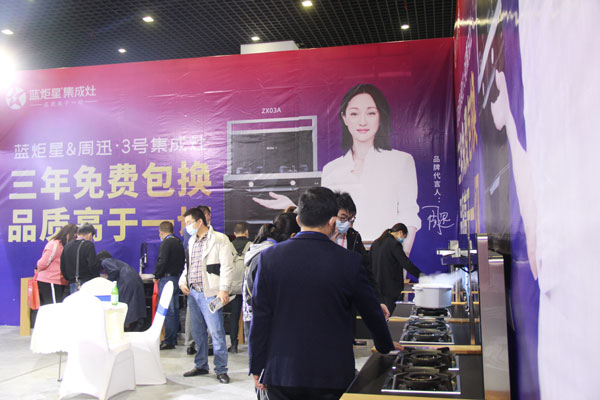 位于AT15站位的藍(lán)炬星集成灶