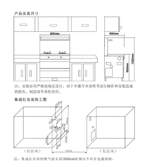 藍炬星集成灶安裝