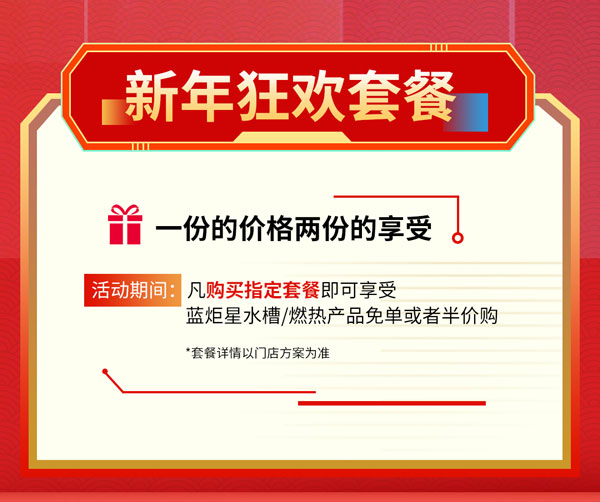 炬星砍價惠