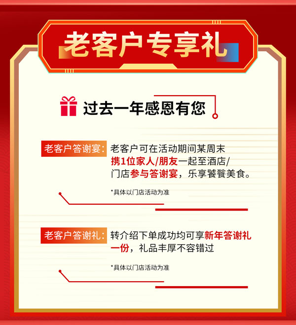 炬星砍價惠