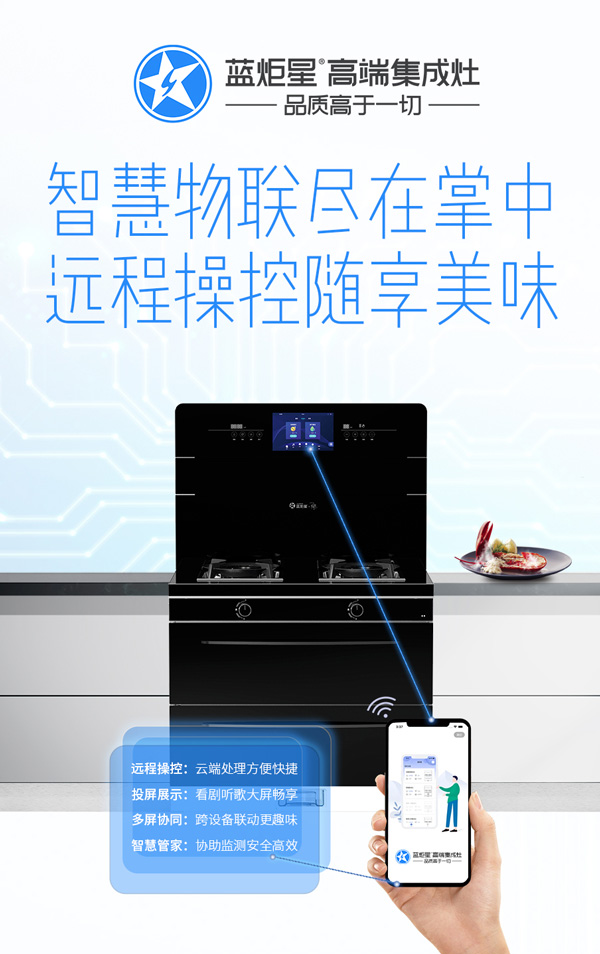 智慧物聯盡在掌中