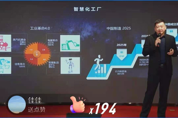 藍炬星集成灶AIoT智能集成灶發布會