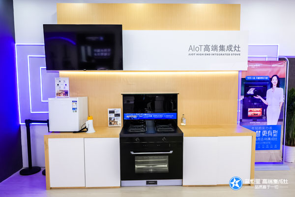 藍(lán)炬星&周迅·2號(hào)PLUS以及周迅·R6智能集成灶系列